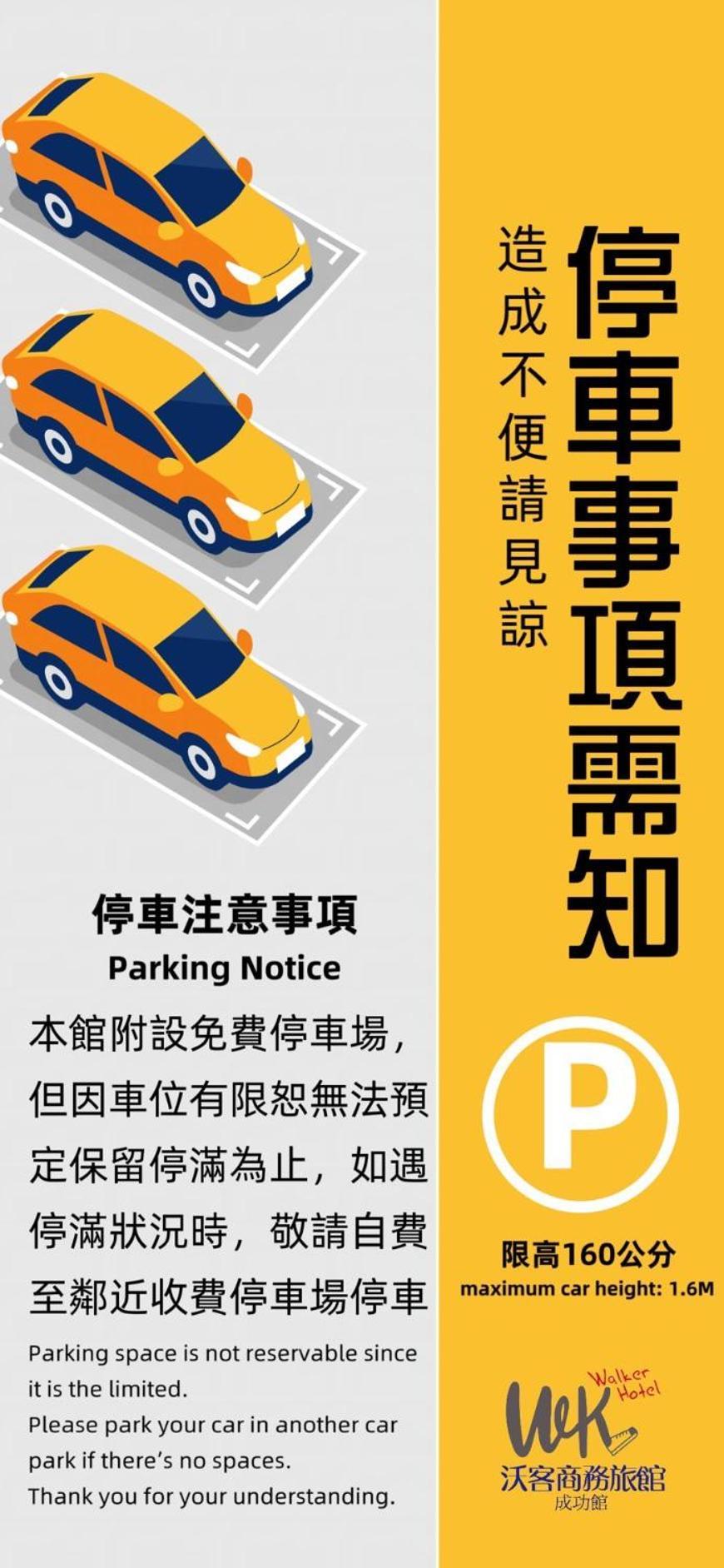 Walker Hotel - Sanchong 台北市 エクステリア 写真
